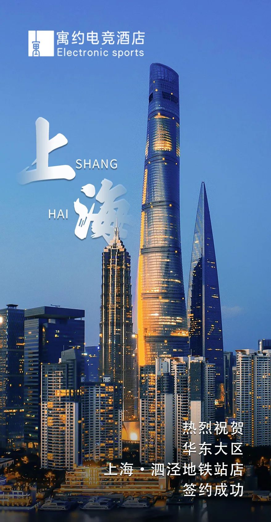 全国连开四店 ，五一开黑新据点