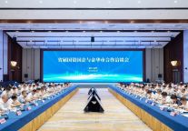 金华君澜大饭店圆满完成省属国资国企与金华市合作洽谈会接待工作