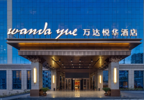旬阳万达悦华酒店活力起航，引领高端旅居新风尚