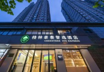 格林豪泰，带您开启时尚魔都之旅