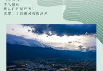 雅阁酒店集团|在大理星月湾雅阁璞邸酒店，山海为书清风翻页