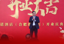 开业连续四天满房！希诺酒店合肥淮河路步行街店盛大启幕！