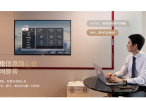 TCL受邀参加2024迈点文旅住宿节