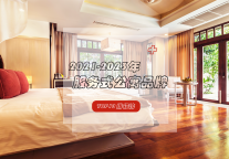 融合“酒店设施”与“家庭特色”为一体的服务式公寓，哪个才是你心中最佳？