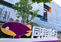 同程旅行：“中式夜游”成为中秋假期的文旅消费热点