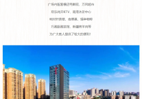 雅阁酒店集团|岁末宴会，尽在广东清远远光雅阁酒店