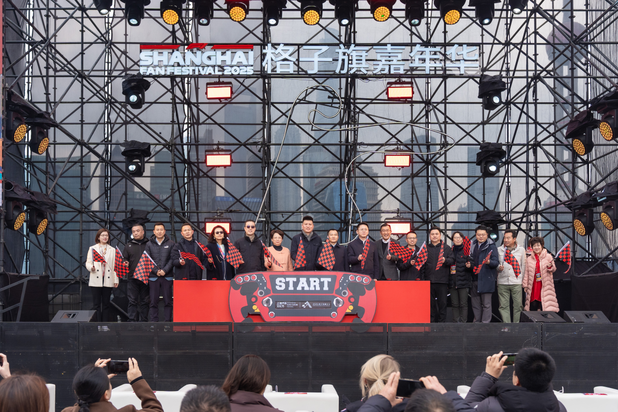 锦江国际与全球车迷共襄F1盛宴，携专属福利亮相2025格子旗嘉年华