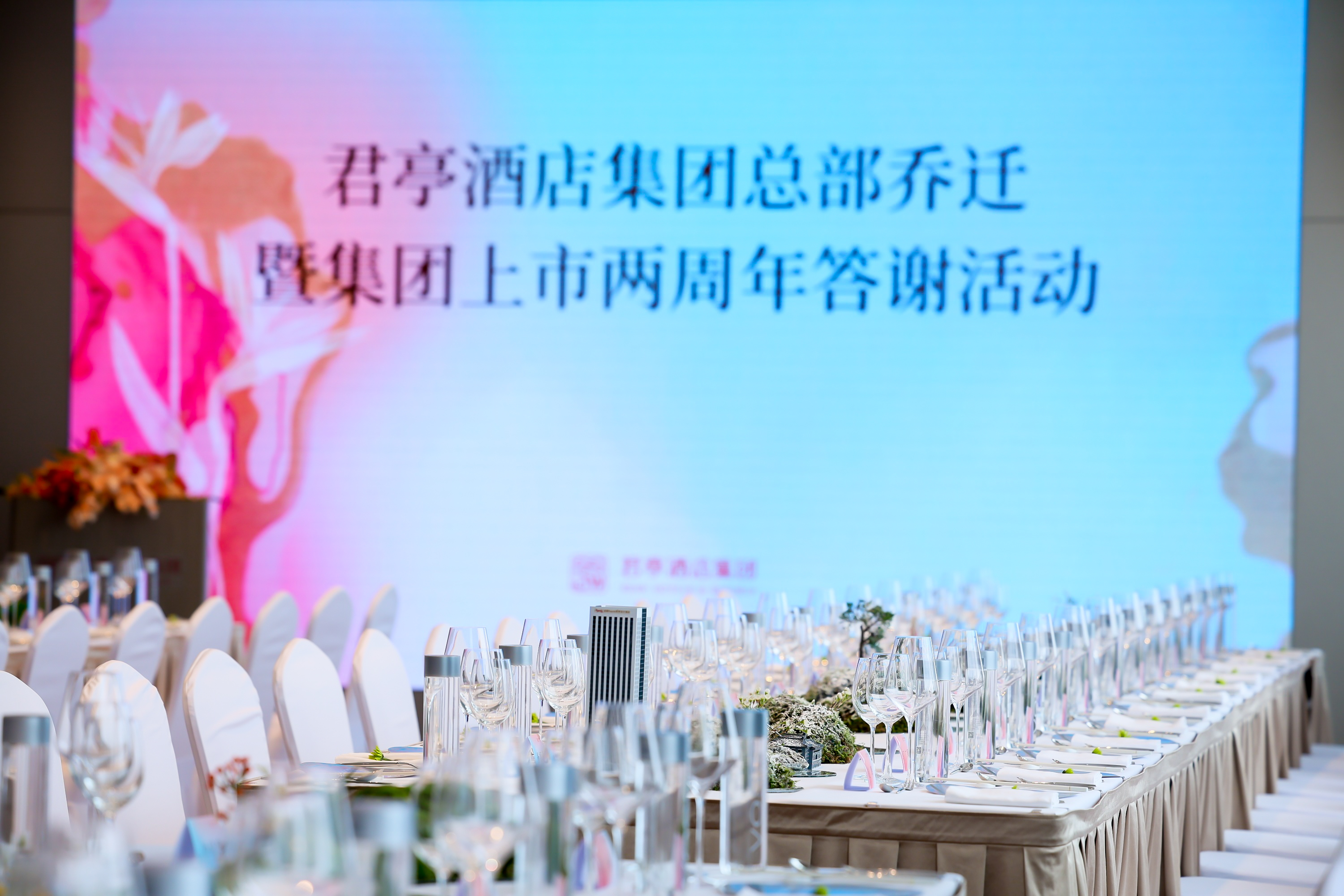 答谢活动席间布置.jpg