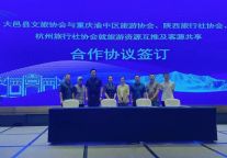 雪山、温泉、庄园、古镇……大邑发布2023精品旅游线路