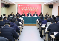 济宁孔子文旅集团召开2024年高质量发展动员暨干部作风建设大会