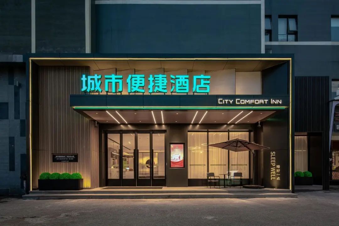 城市便捷酒店发布全新SLOGAN，“六维睡眠文化”抢救年轻人的失眠症 