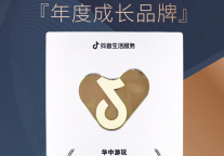 开年见喜！万信至格酒店荣膺抖音年度成长酒店品牌