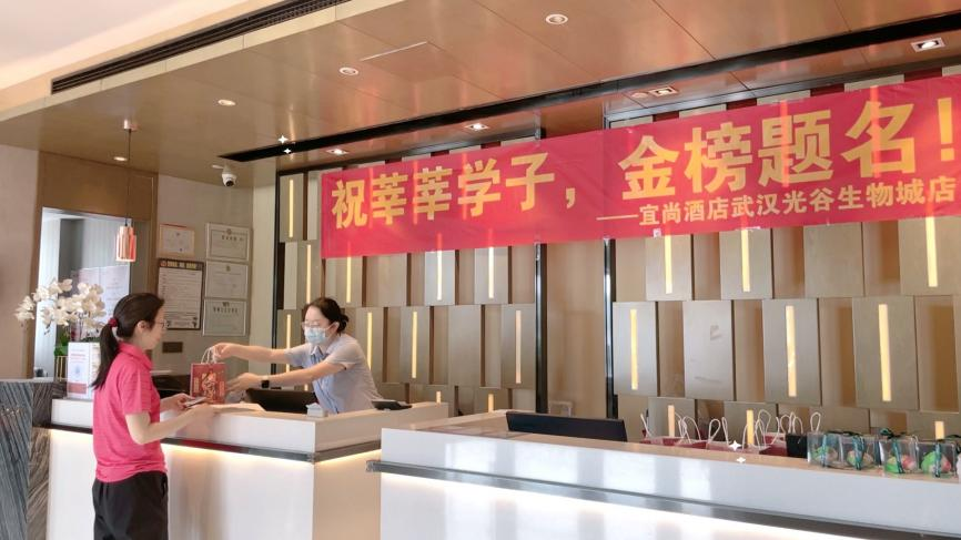 舒适好眠，金榜题名！宜尚酒店暖心守护高考时光