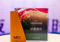 沃德酒店荣膺迈点研究院2023年度推荐商旅酒店