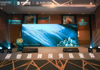 丽怡酒店品牌投资品鉴会·京津冀站成功举办，共谋丽怡未来发展蓝图