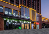 融汇齐风鲁韵，康铂酒店在济南等你