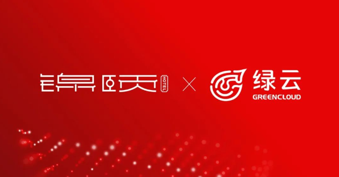 锦颐连锁酒店与绿云科技达成战略合作，共同打造全新智慧酒店生态系统