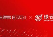 锦颐连锁酒店与绿云科技达成战略合作，共同打造全新智慧酒店生态系统