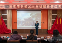 洪洞大槐树景区讲解员年度专业考核 提升游客满意度