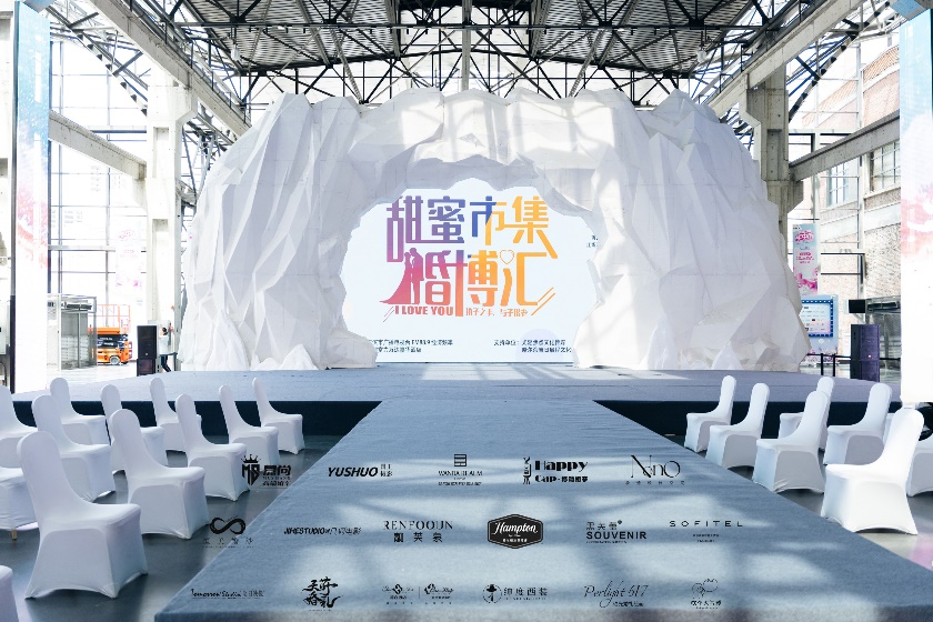 “甜蜜市集婚博汇”一站式婚宴体验引燃冰城|哈尔滨富力万达嘉华酒店