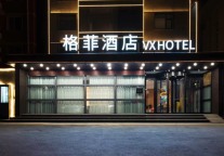 格菲酒店，来安阳探索“古老与远方”