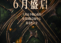 先锋解码|从华中标杆到东盟枢纽，廷泊酒店的“文化南进”破局