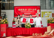 铂顿国际公寓与佛山威和工业园强强联袂，助力顺德乡村改造