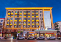 途客中国酒店保定唐县向阳北大街店，在古城体验快乐