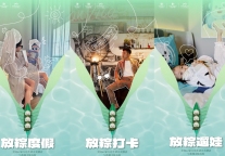 端午小长假，万达生活方式酒店平均预订量较去年同期涨近4倍