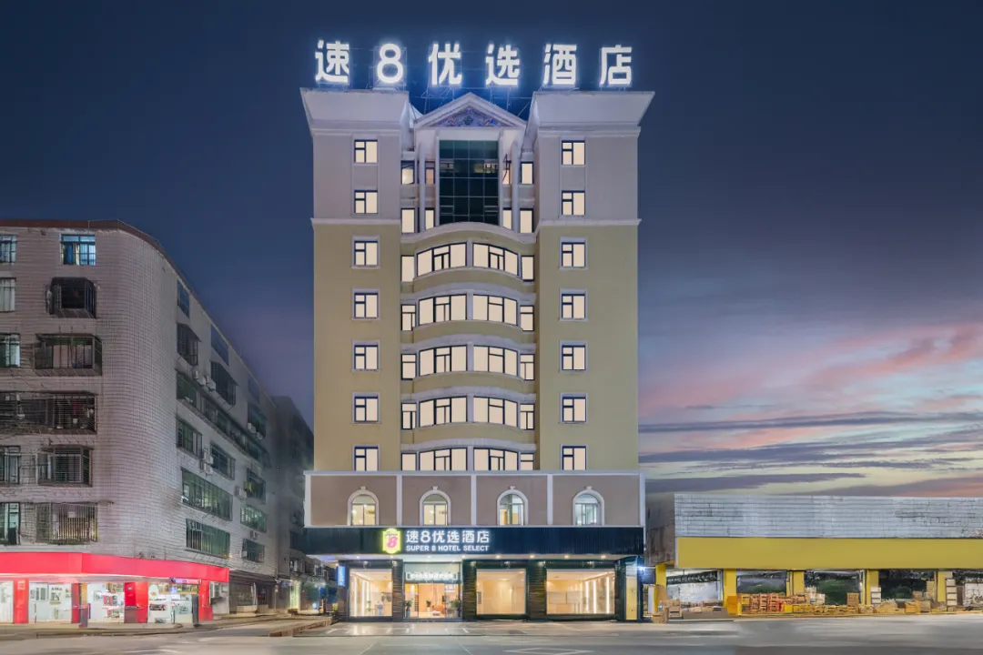 超好住-优选丨泉州第三家速8优选酒店闪亮登场