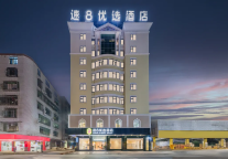 超好住-优选丨泉州第三家速8优选酒店闪亮登场
