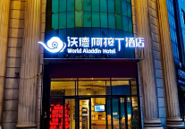 沃德阿拉丁：“ 我们不自带流量，我们与门店共建流量”