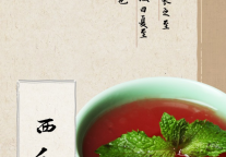 北京万达文华酒店｜夏至韵味，宫廷御膳西瓜酪