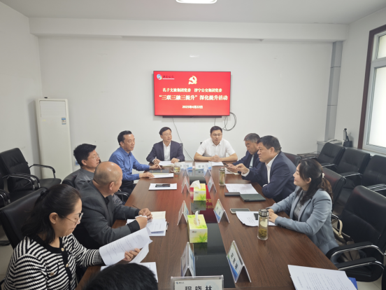  孔子文旅集团党委与济宁公交集团党委开展“三联三融三提升”深化提升活动