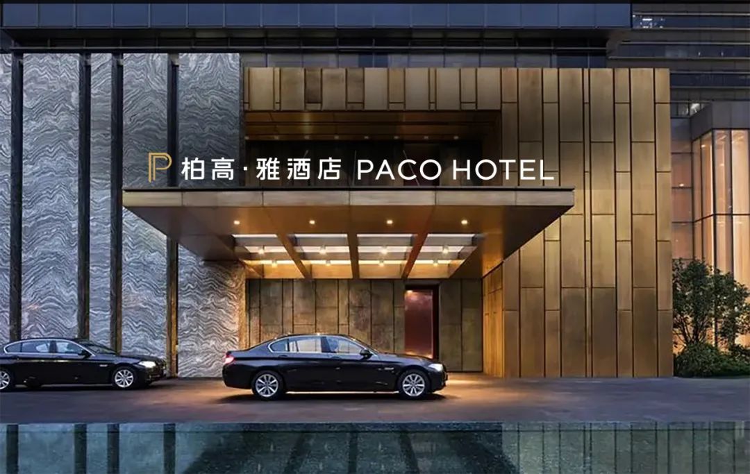 既“不收费”也“不赚差价”的柏高供应链：酒店上下游携手共筑命运共同体