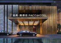 既“不收费”也“不赚差价”的柏高供应链：酒店上下游携手共筑命运共同体