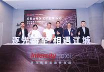 立足国家重要枢纽 华住旗下Intercity Hotel城际酒店登陆武汉