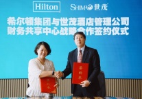 希尔顿集团大中华区财务共享中心与世茂酒店管理公司达成战略合作