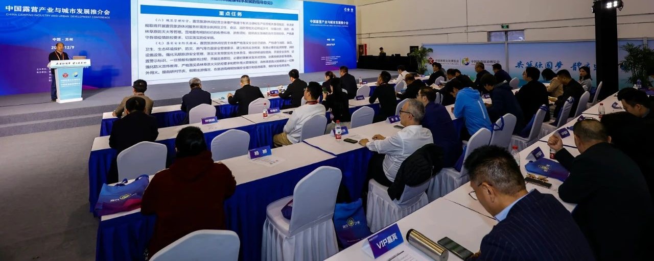 露营之家在两个博览会精彩亮相，2023中国露营产业与城市发展推介会圆满收官！