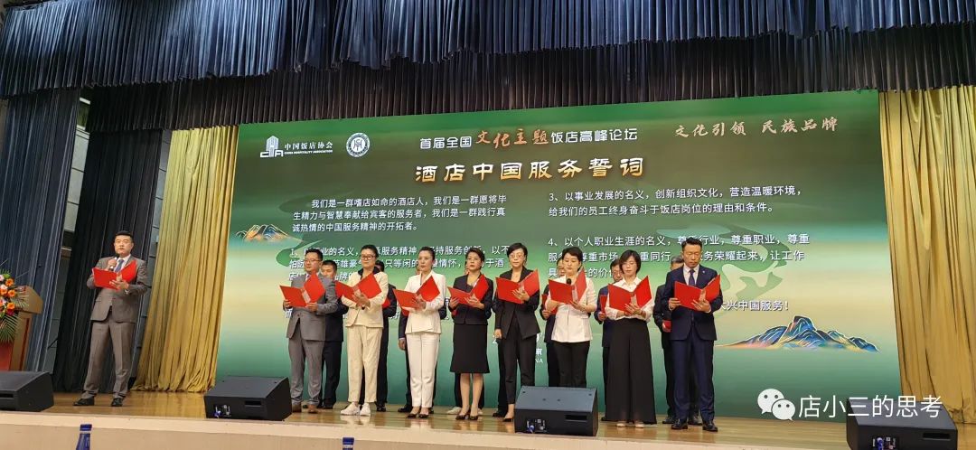 李原：中国服务是文化主题饭店的核心品质
