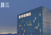 云端旅居新地标！希诺酒店广州黄埔科学城店即将启幕