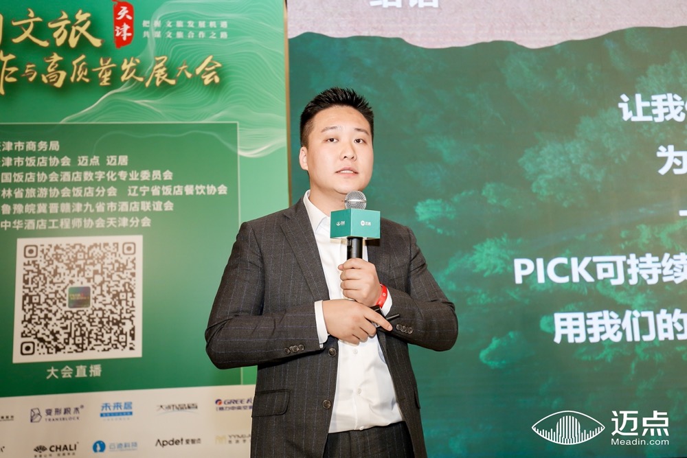 欧佩张坤：ESG大潮下，如何助力酒店打造可持续旅行方式？