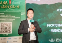 欧佩张坤：ESG大潮下，如何助力酒店打造可持续旅行方式？