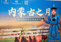 呼和浩特富力万达文华酒店美食汇全日餐厅举办 “内蒙古之月” 主题自助餐