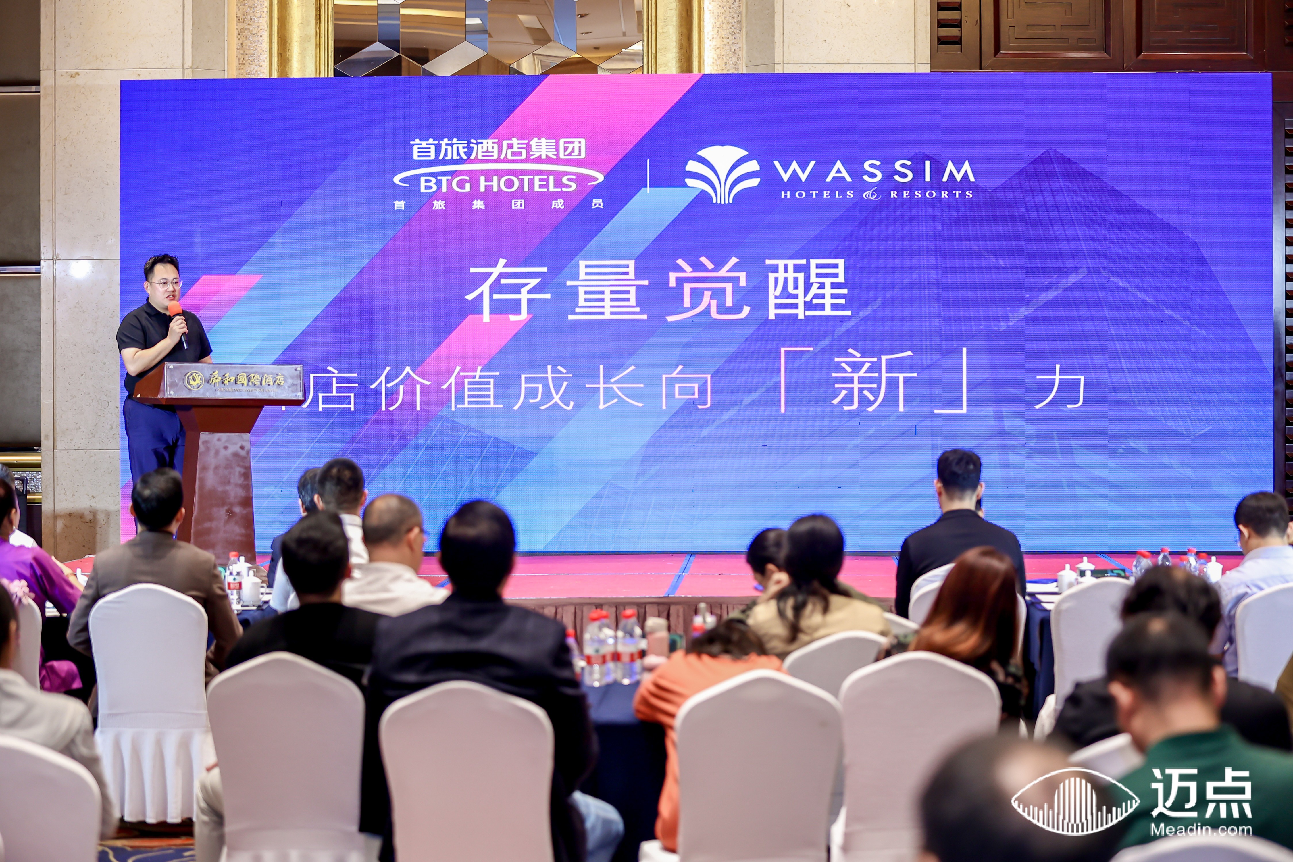 文金宝：存量向新-万信至格酒店改造实践与创新探索