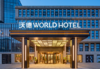 沃德酒店李鹏荣膺2024年文商旅企业品牌创新先锋人物