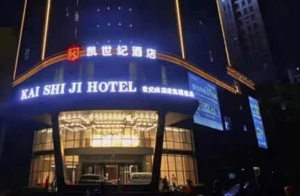 三店竞开，共谱新篇：世纪缘集团24周年规模化发展再提速