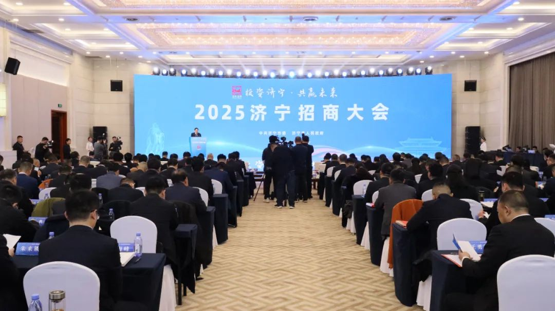 孔子文旅集团在2025济宁招商大会签约重点项目
