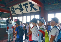 山海关景区上新研学产品亮相中小学（中国）研学产业发展联盟成立大会