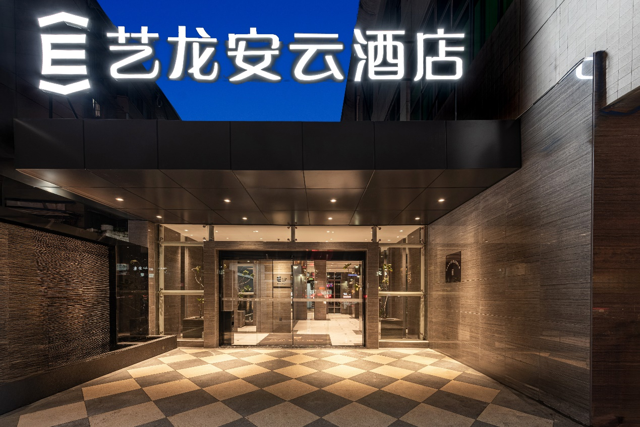 艺龙安云酒店贵阳上新！于人间烟火处，寻灵魂栖息所